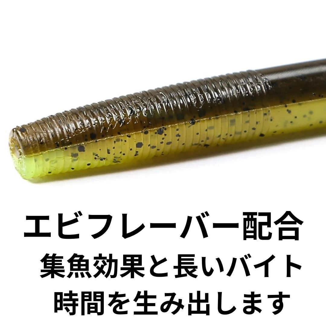 フローティングストレートワーム(エラストマー)