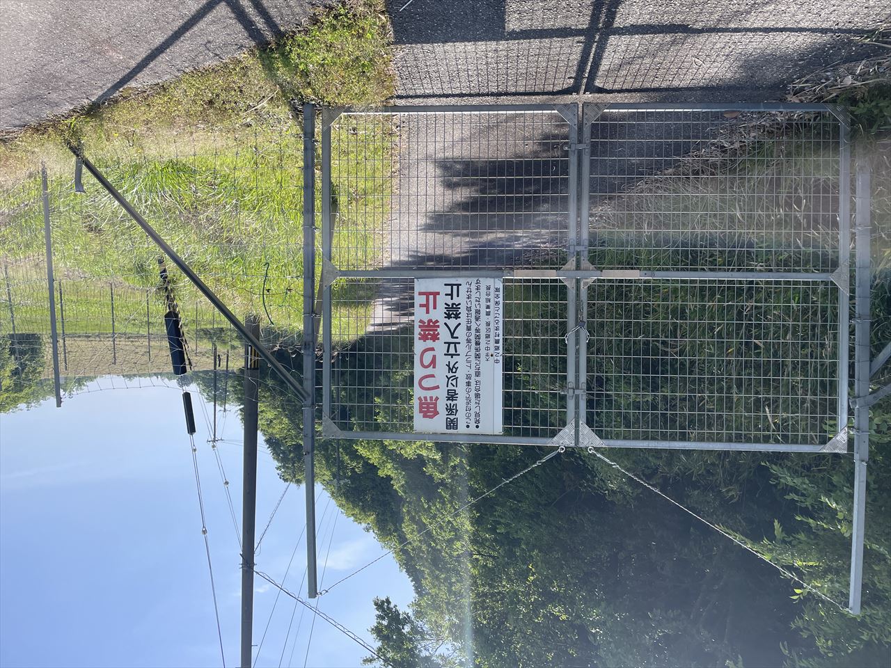 ◆新溜(比曽谷)