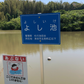 ◆よし池