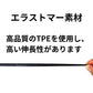 フローティングストレートワーム（エラストマー）