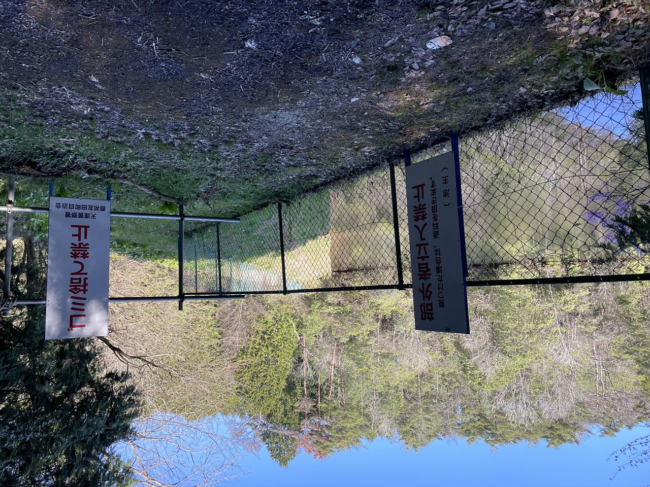 ◆二ツ池（友田町）