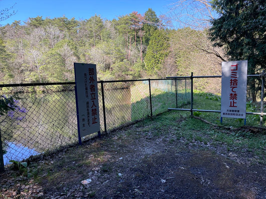 ◆二ツ池（友田町）